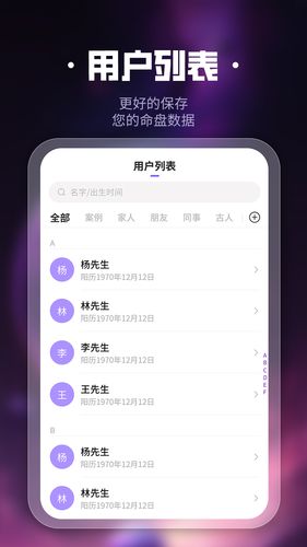 吉真紫微斗数软件封面