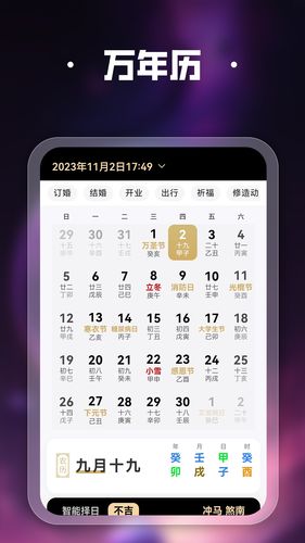 吉真紫微斗数软件封面