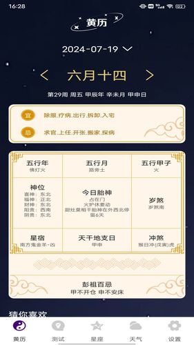 紫薇斗数大师软件封面
