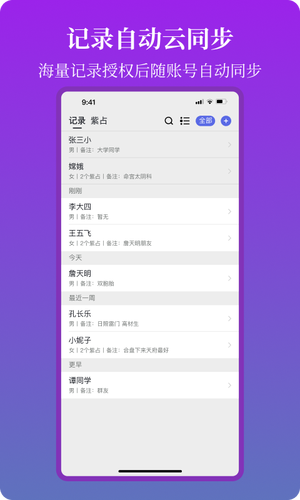 星理第2张手机截图