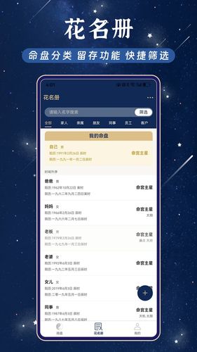 庄氏紫微软件封面