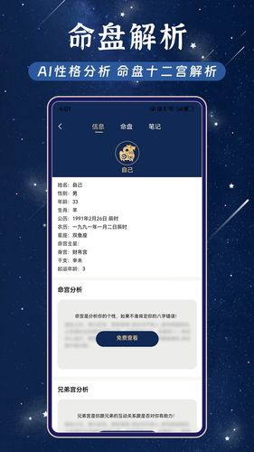 庄氏紫微软件封面