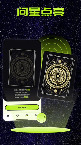紫薇命盘软件封面