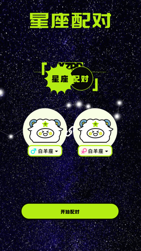 紫薇命盘软件封面
