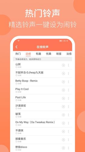天天早起软件封面