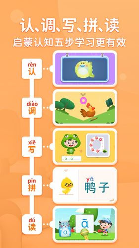 淘淘爱拼音软件封面