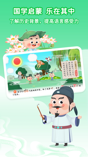 淘淘学古诗软件封面