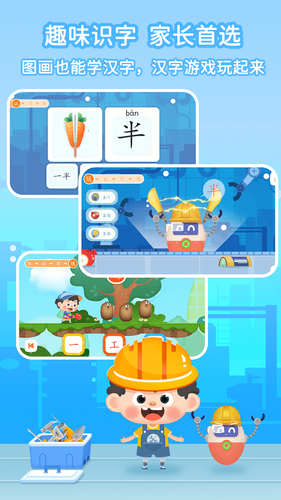 淘淘爱识字软件封面