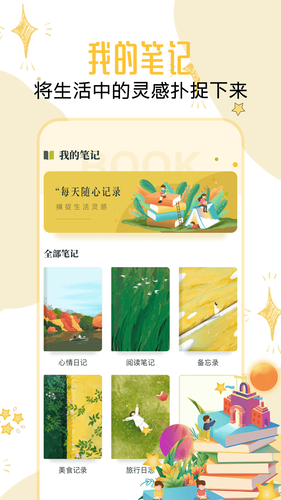 淘淘阅读软件封面