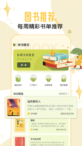 淘淘阅读软件封面