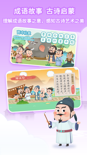 淘淘爱识字软件封面
