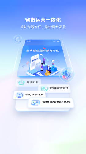 i厦门软件封面