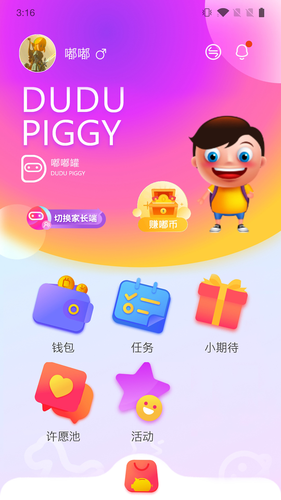 嘟嘟罐儿童端软件封面
