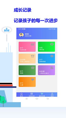 爱菠萝守护孩子端软件封面
