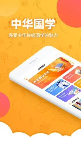 儿童国学启蒙软件封面