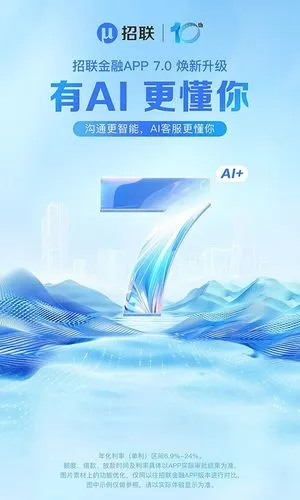 招联金融软件封面