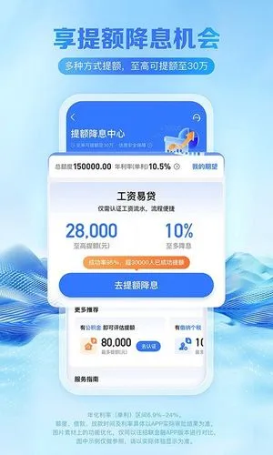 招联金融软件封面