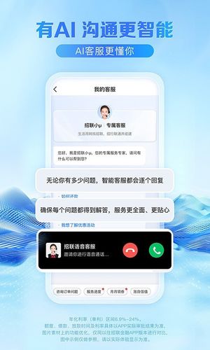 招联金融软件封面