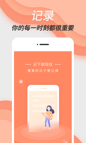 维美倒计时助手软件封面