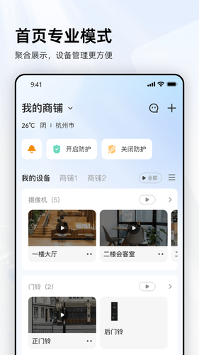 乐橙软件封面