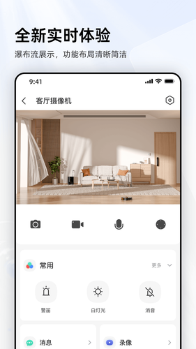 乐橙软件封面