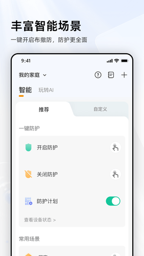 乐橙软件封面