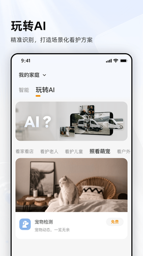 乐橙软件封面