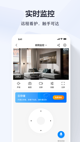 乔安智联软件封面