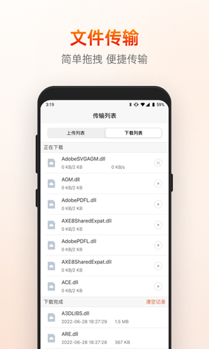 向日葵远程控制软件封面
