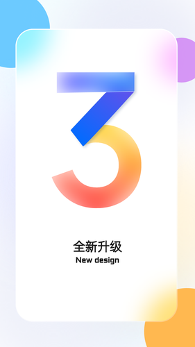 联想慧眼软件封面