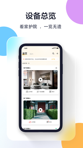 联想慧眼软件封面