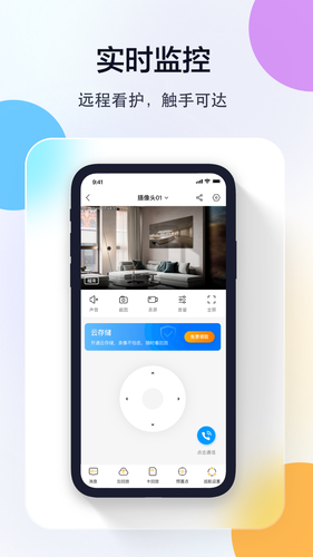 联想慧眼软件封面