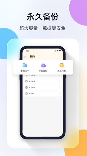 联想慧眼软件封面