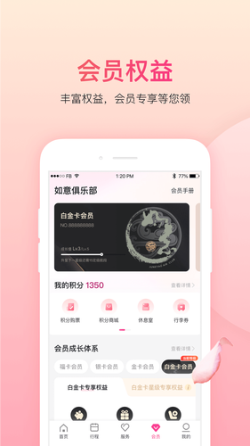 吉祥航空软件封面