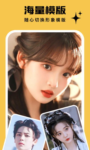 AI写真馆软件封面