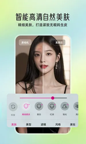 微颜视频美颜软件封面