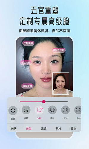 微颜视频美颜软件封面