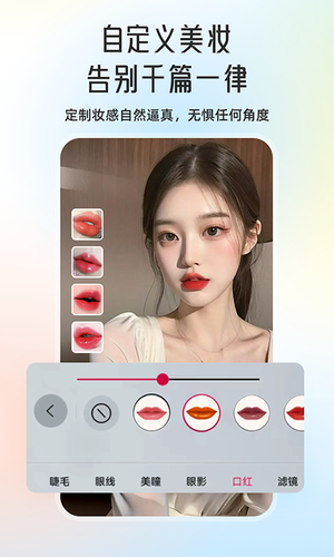 微颜视频美颜软件封面