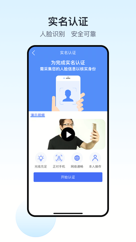 政务助手软件封面