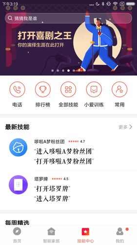 小米音箱软件封面