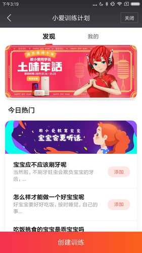 小米音箱软件封面