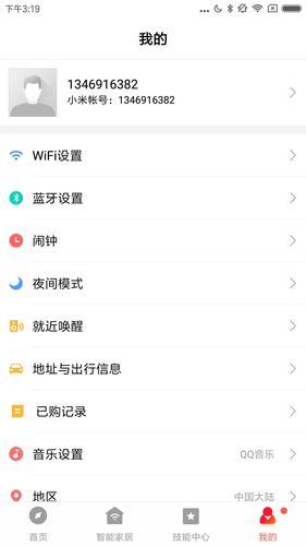 小米音箱软件封面