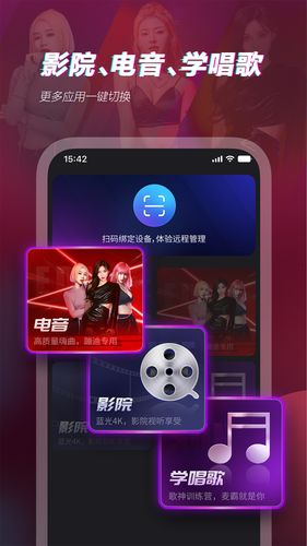 多唱软件封面
