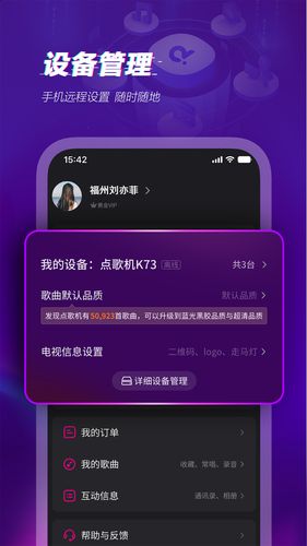 多唱软件封面