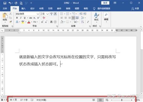 解决Word删除不了空白页的问题方法攻略