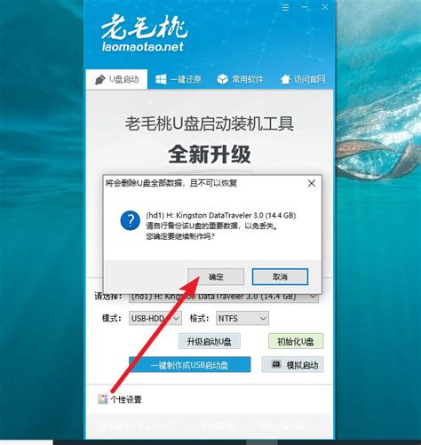 制作winpe启动u盘启动盘
