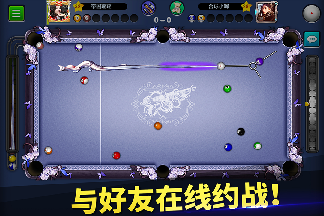 台球世界软件封面