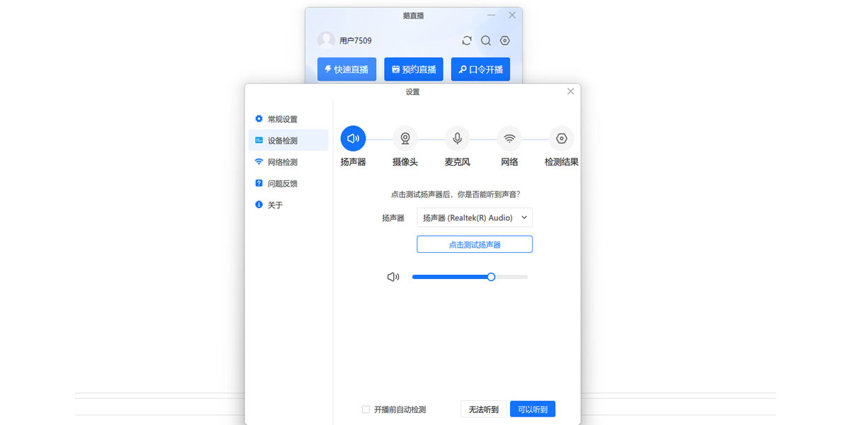 鹅直播