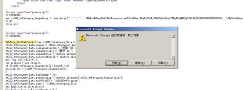 主程序javascript错误_javascript错误解决方案