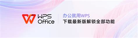 解决WPS打印时出现的未定义书签错误的详细指南